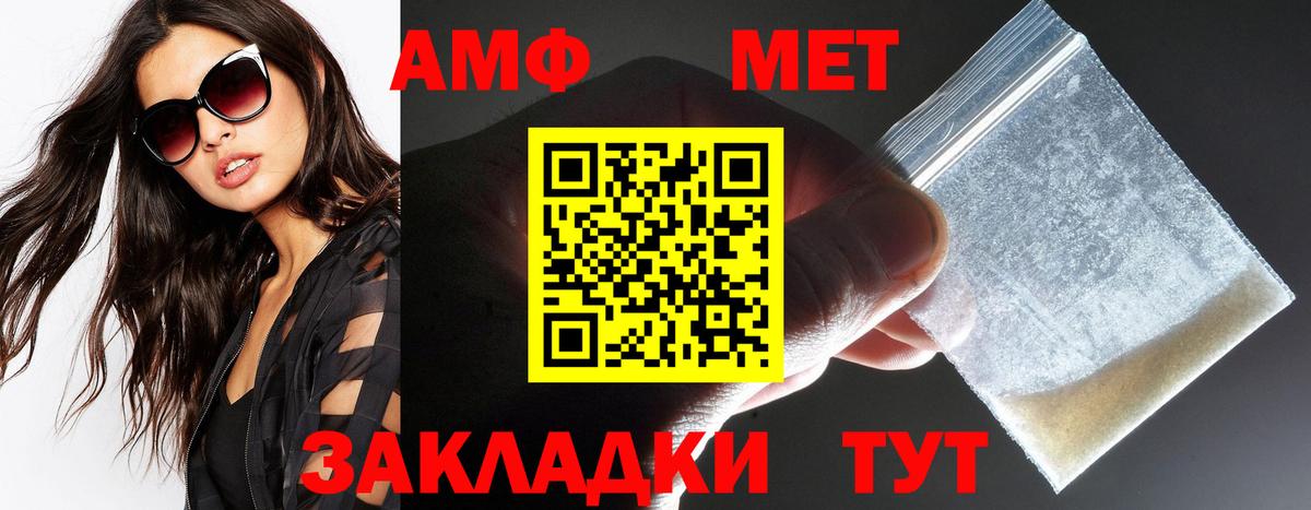 АМФЕТАМИН Розовый Кинешма