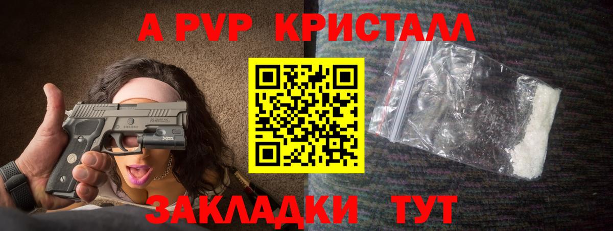 A-PVP VHQ  что такое   Alfa_PVP СК КРИС  A PVP  Кинешма  Вход с VPN 