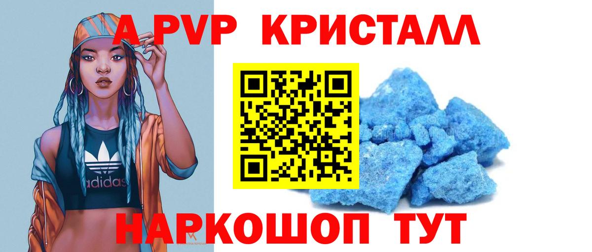 A PVP мука  Alpha PVP  Кинешма  Альфа ПВП Соль 