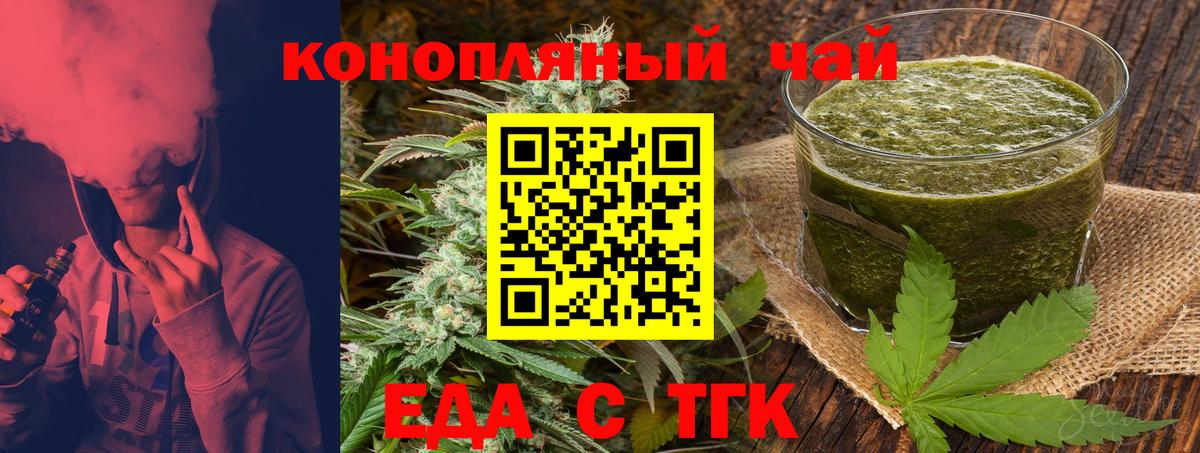 Печенье с ТГК марихуана  Вход с VPN  Кинешма 