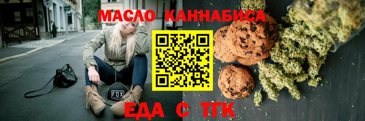 Canna-Cookies марихуана Кинешма