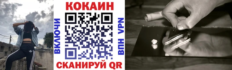 Кокаин 97%  Кинешма 