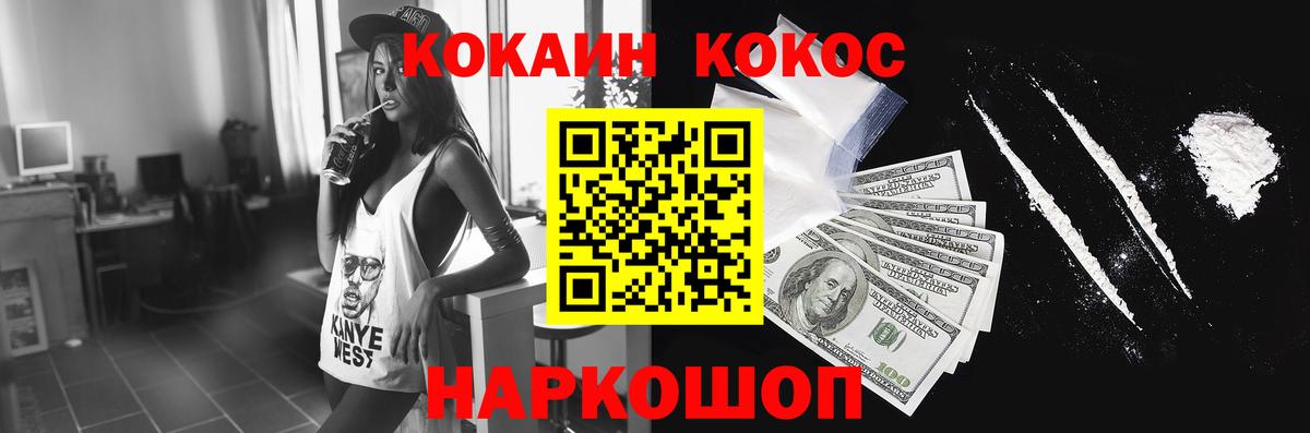COCAIN  Вход с VPN  Кокаин Эквадор  Кинешма  Cocaine 98% 