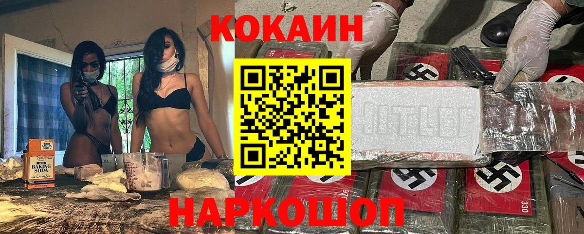 COCAIN VHQ  закладка  Кинешма  COCAIN Columbia 