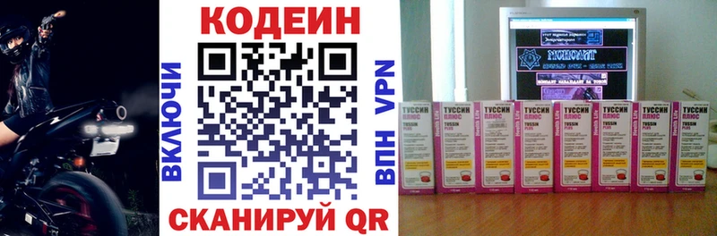 купить  сайты  Кинешма  Кодеин Purple Drank 