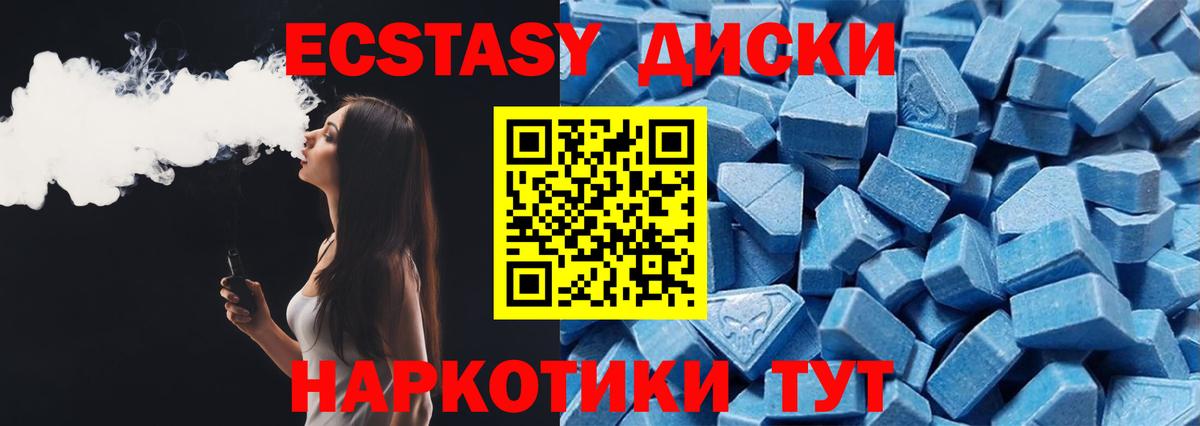 ЭКСТАЗИ XTC  Кинешма 