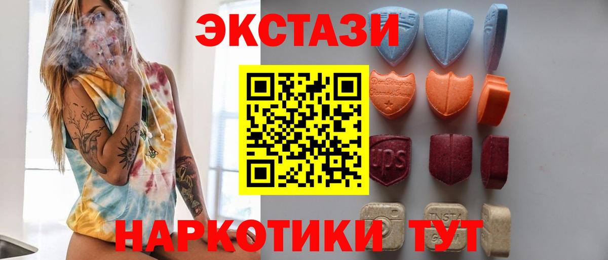 Ecstasy ешки Кинешма