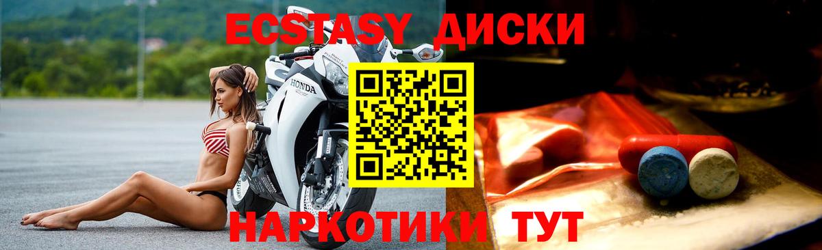 Экстази таблы  Вход с VPN  ссылка на мегу зеркало  ЭКСТАЗИ  Экстази Philipp Plein  Кинешма 