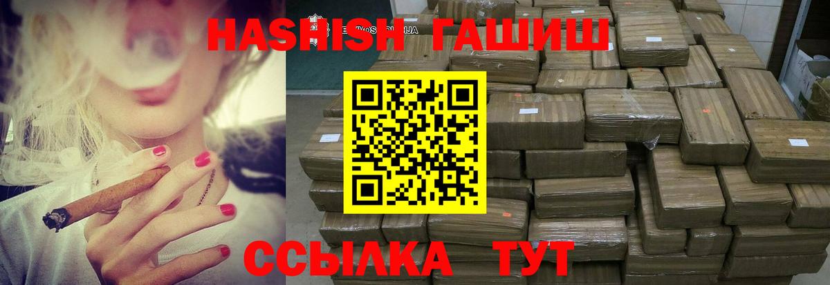 Кинешма  Гашиш Premium  ГАШИШ Изолятор  ГАШ  Вход с VPN 