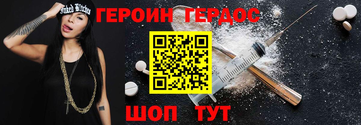 Героин  ГЕРОИН хмурый  Вход с VPN  Кинешма 