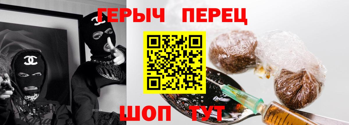 ГЕРОИН белый Кинешма