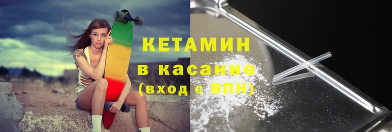 Кетамин ketamine Кинешма