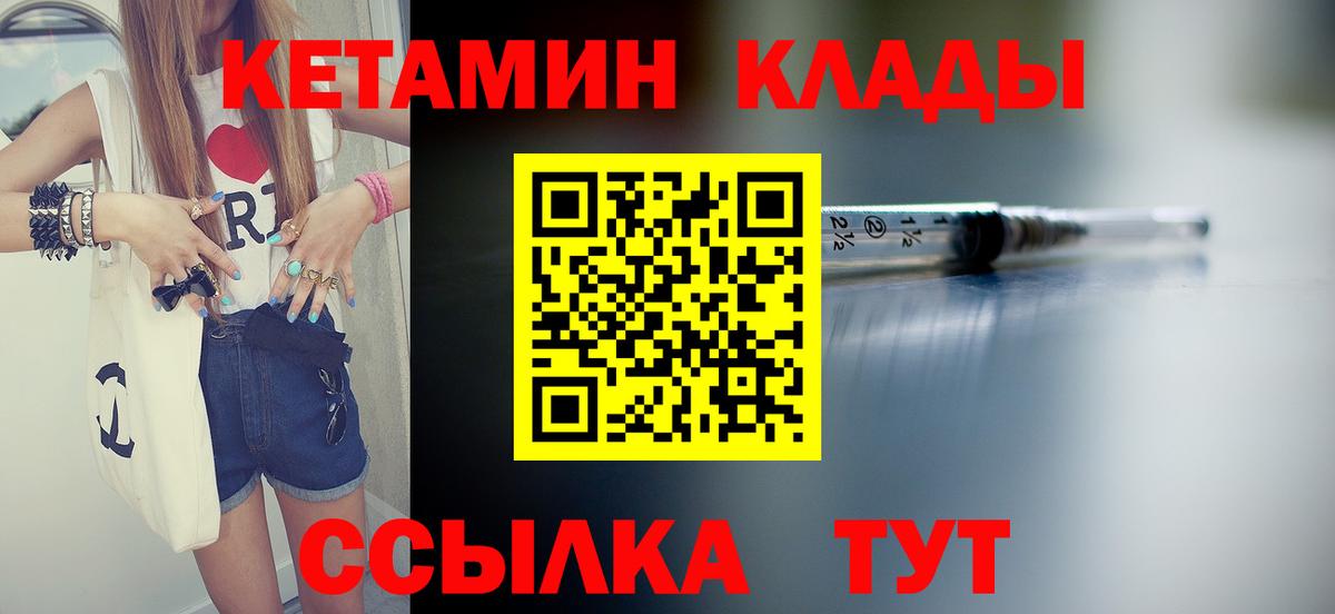 КЕТАМИН VHQ  КЕТАМИН VHQ  Вход с VPN  Кинешма 