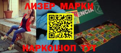 марки nbome Гусев