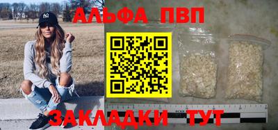 ALPHA-PVP Малгобек