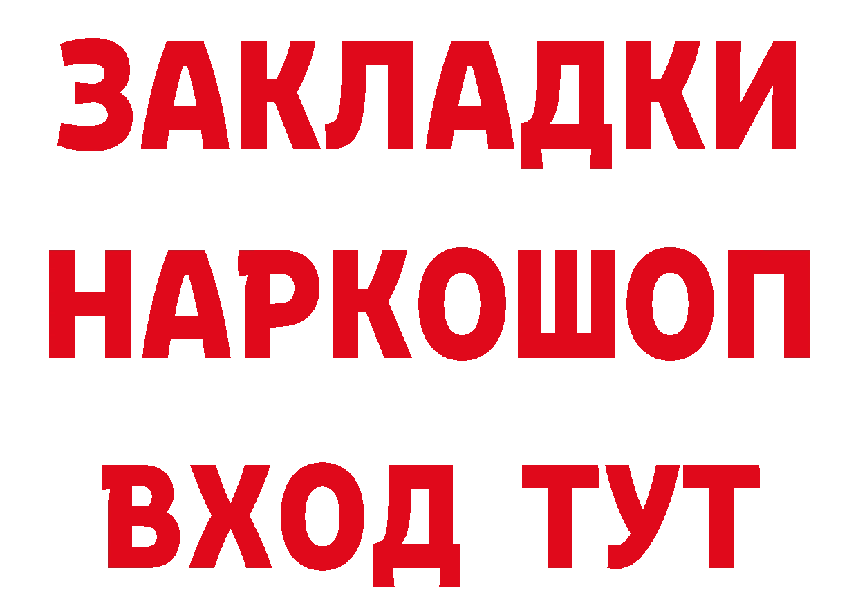 ГЕРОИН белый онион нарко площадка мега Кинешма