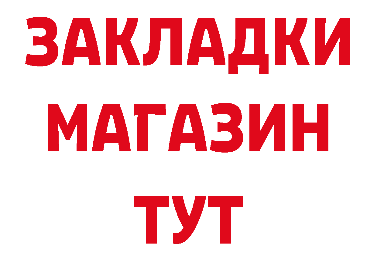 Где продают наркотики? нарко площадка официальный сайт Кинешма