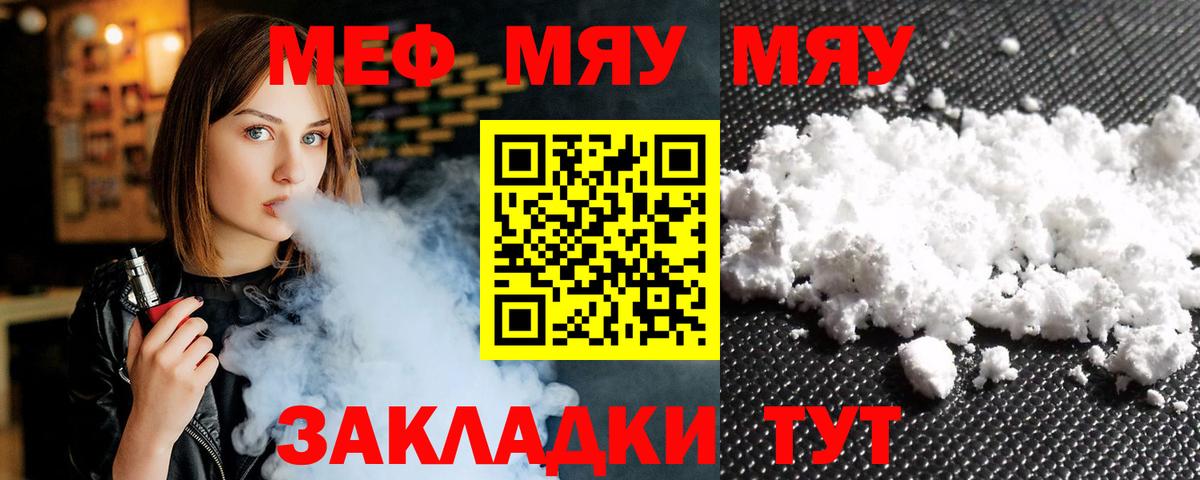 где купить наркоту  МЕФ 4 MMC  Вход с VPN  Кинешма 