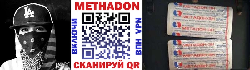 Метадон methadone  Кинешма 