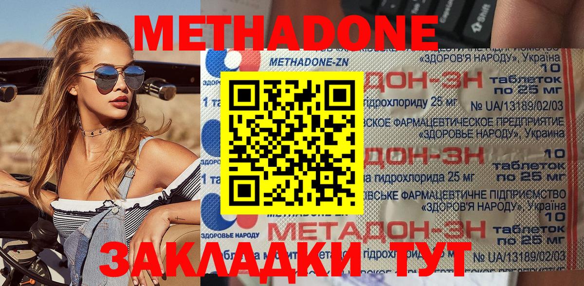 Кинешма  ОМГ ОМГ ссылки  Вход с VPN  Метадон мёд  МЕТАДОН methadone 
