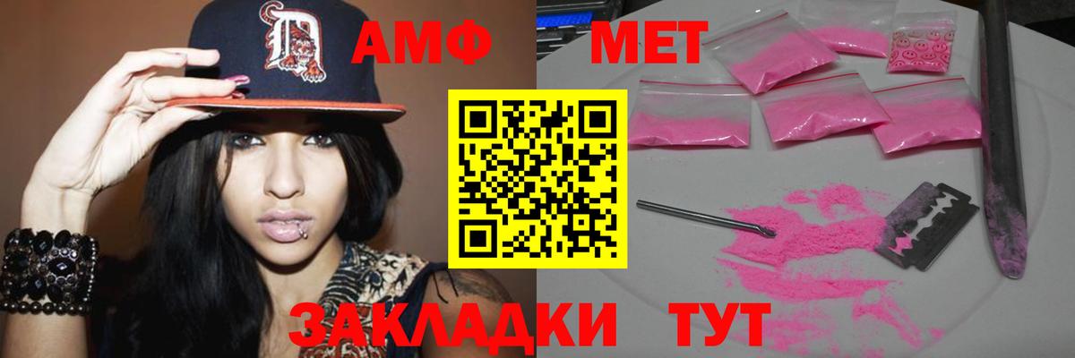 МЕТАМФЕТАМИН Кинешма