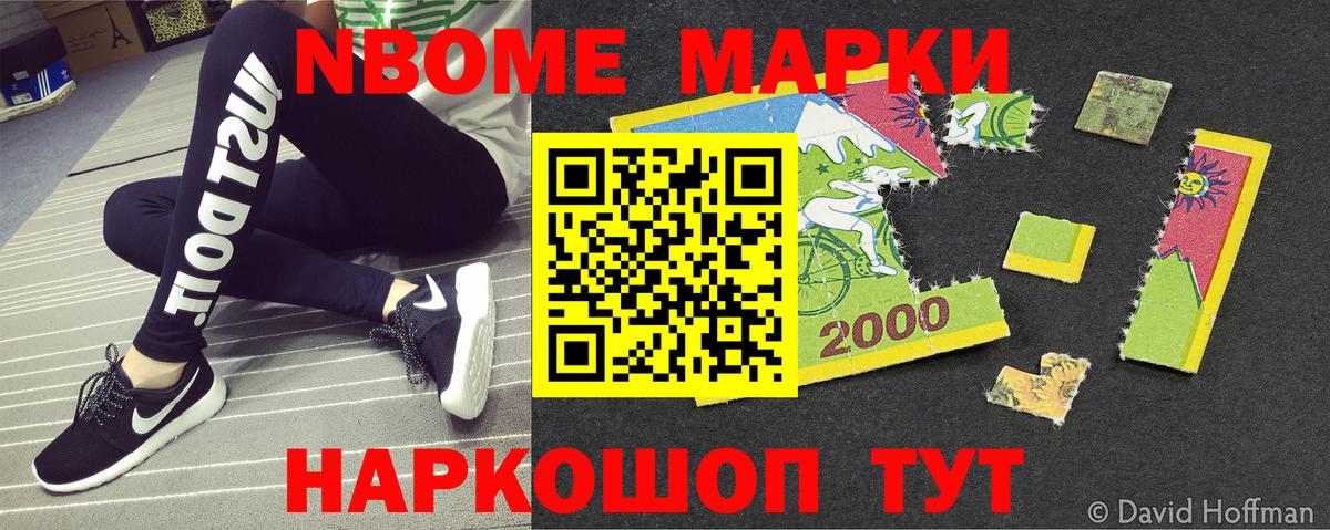 Кинешма  Марки 25I-NBOMe 1,5мг  Вход с VPN 