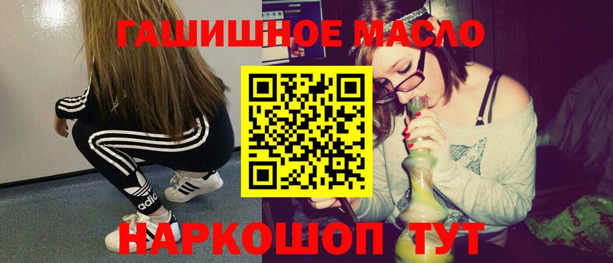 Дистиллят ТГК жижа  Дистиллят ТГК вейп с тгк  Кинешма  Вход с VPN 