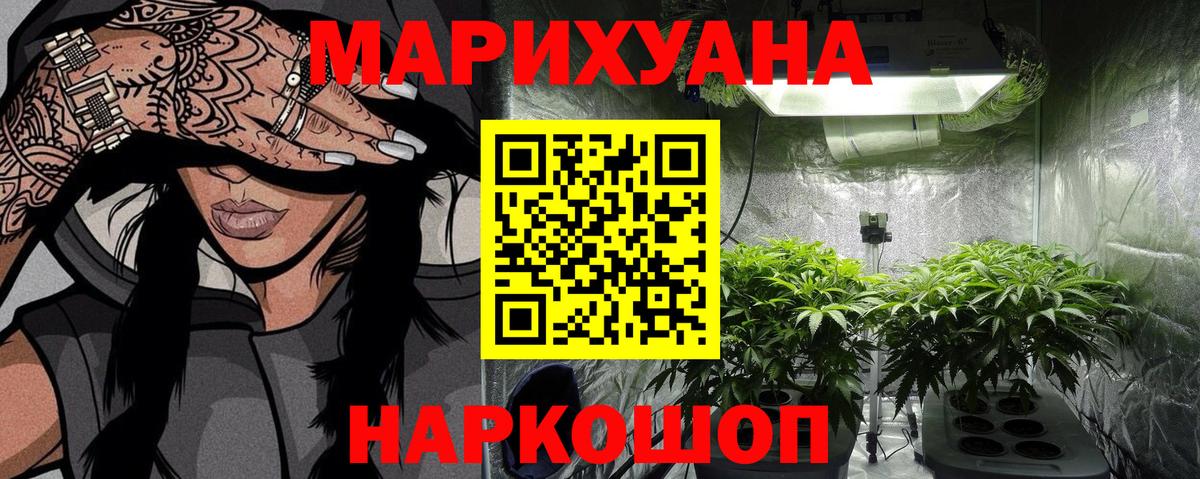 Бошки марихуана LSD WEED  Шишки марихуана LSD WEED  Кинешма  Канабис MAZAR 